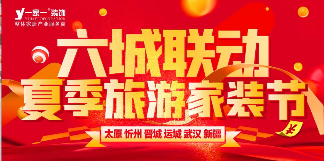 啥？裝修房子還送旅游了？您去旅游 把家交個我們 專業(yè)的人做專業(yè)的事