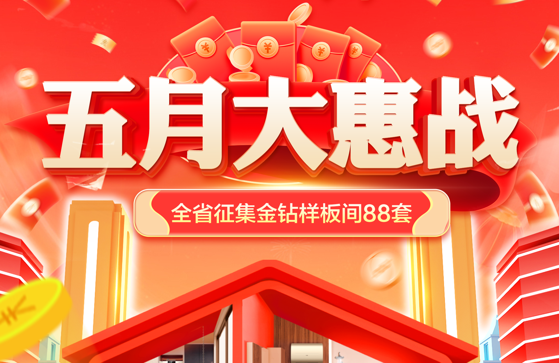 首頁(yè)輪播圖1